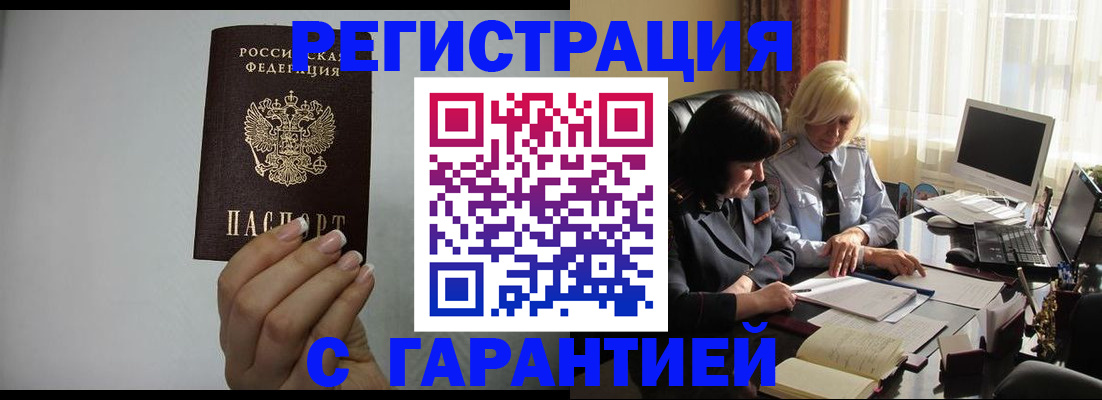 прописка поиск в Старой Руссе